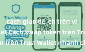 cách giao dịch trên ví trust wallet Cách swap token trên Trust Wallet nhanh chóng